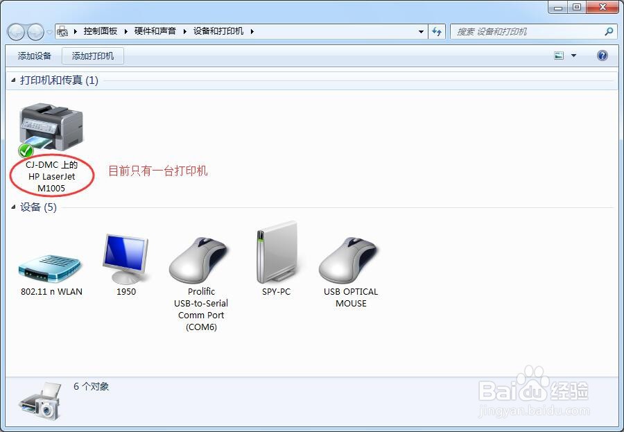 如何添加网络打印机 WIN7