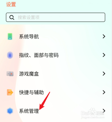 vivoy85手机怎么恢复出厂设置
