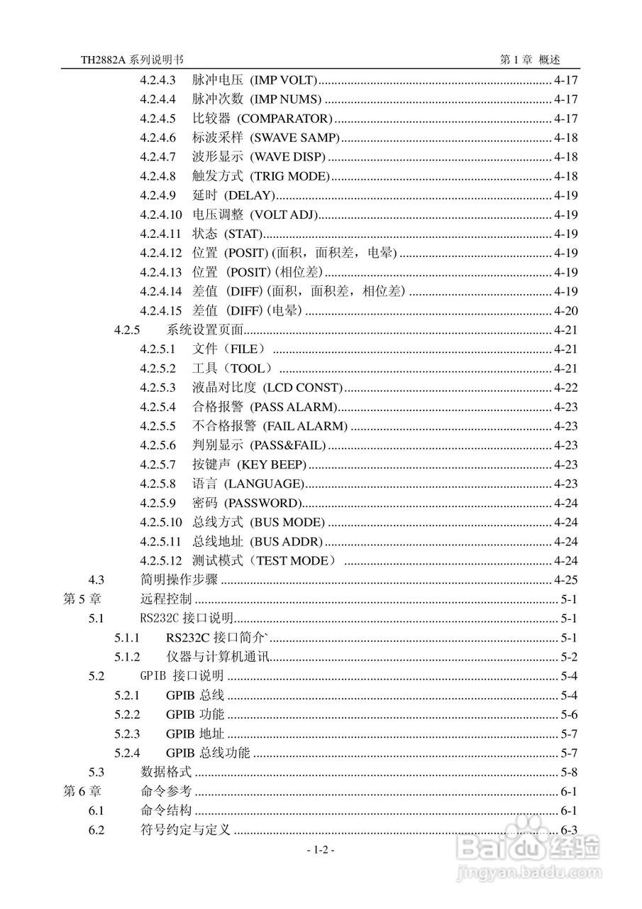 锦流源电子TH2882A-3 -5线圈类匝间绝缘测试仪说明书:[1]