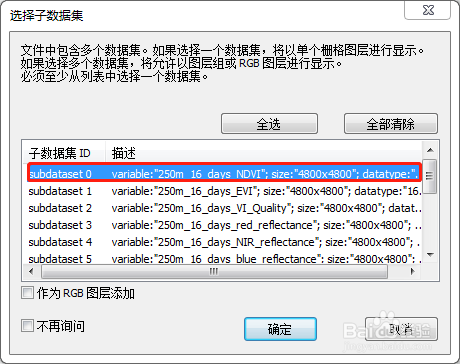 ArcGIS计算土壤侵蚀模数（六）B因子计算