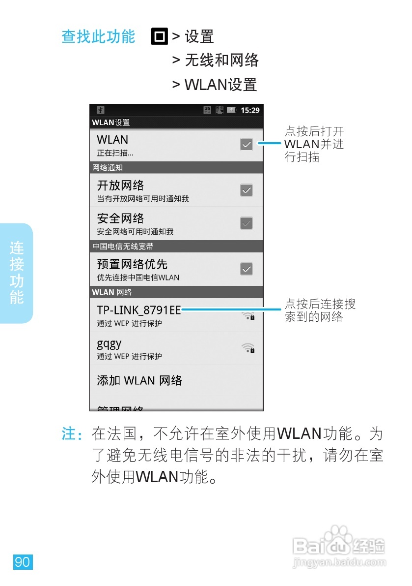 摩托罗拉XT883手机使用说明书:[10]