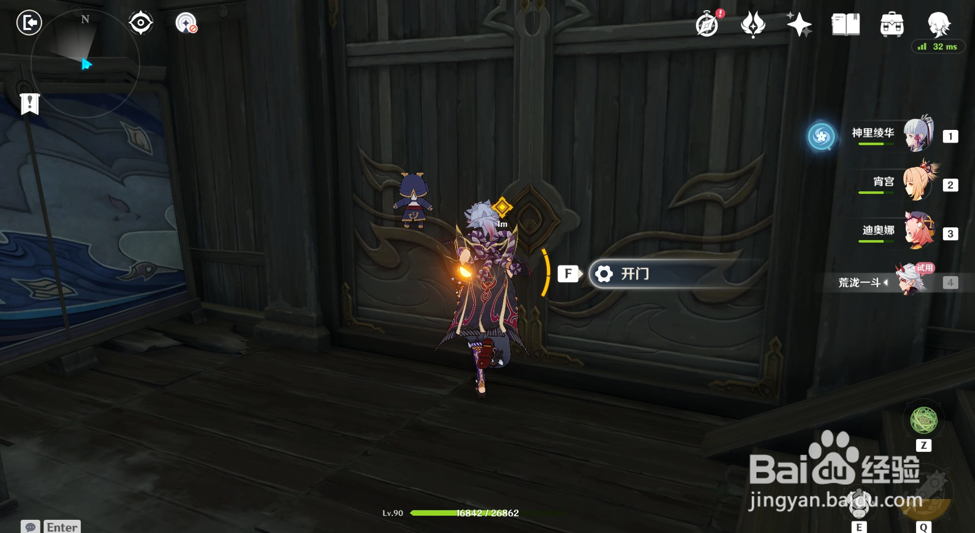 原神鬼之傲任务摇摇欲坠的罪恶关卡流程(5)。