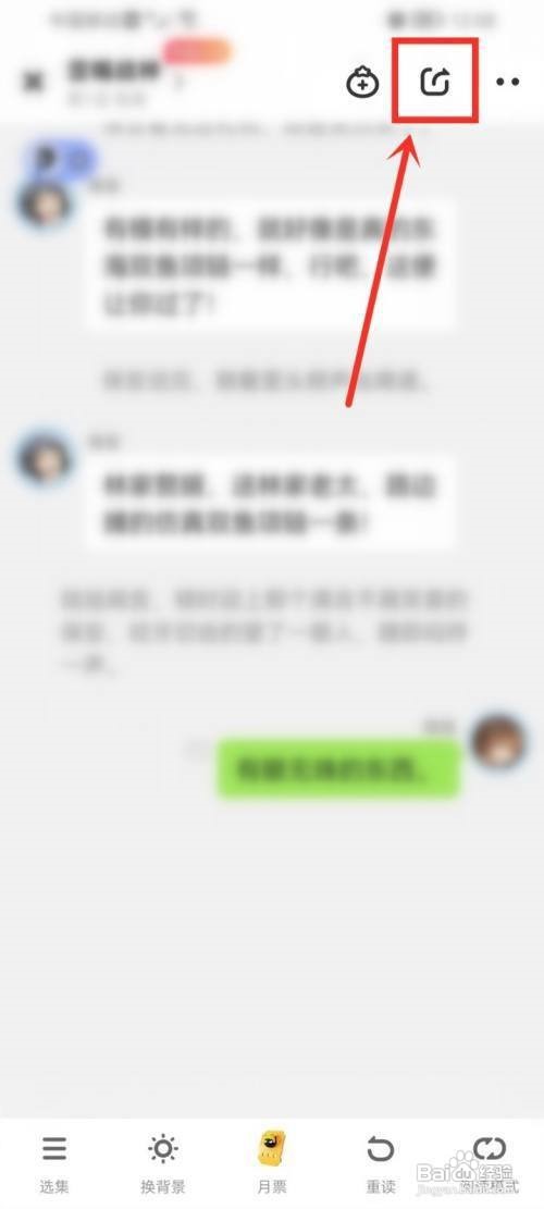 快点阅读怎么分享录屏