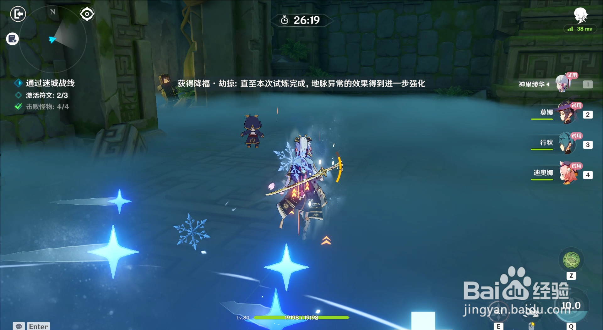 原神迷城战线如何获得冰结试炼buff的第二次强化