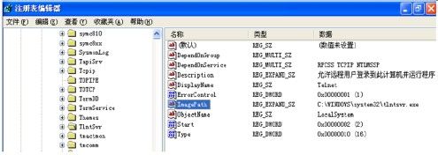 教你在Win7系统卸载和删除一些不必要的服务
