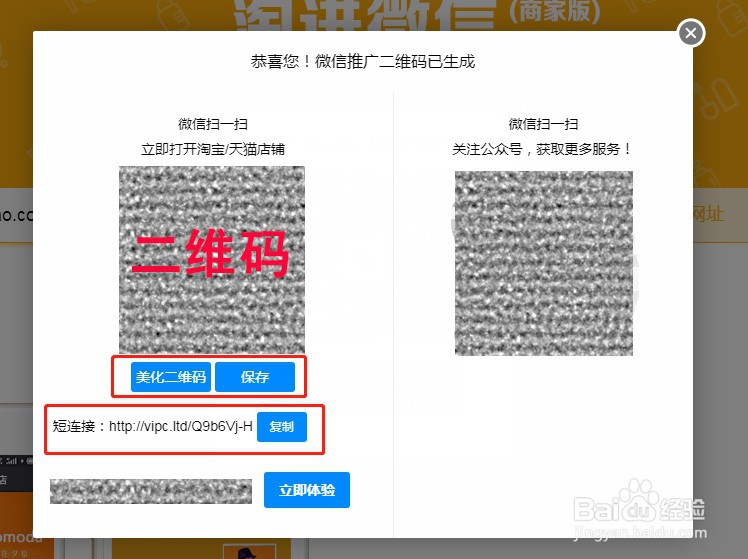 淘宝手淘链接怎么在微信打开