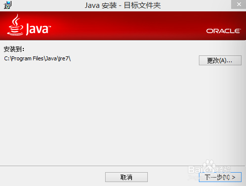 java环境变量设置图文详解for windows