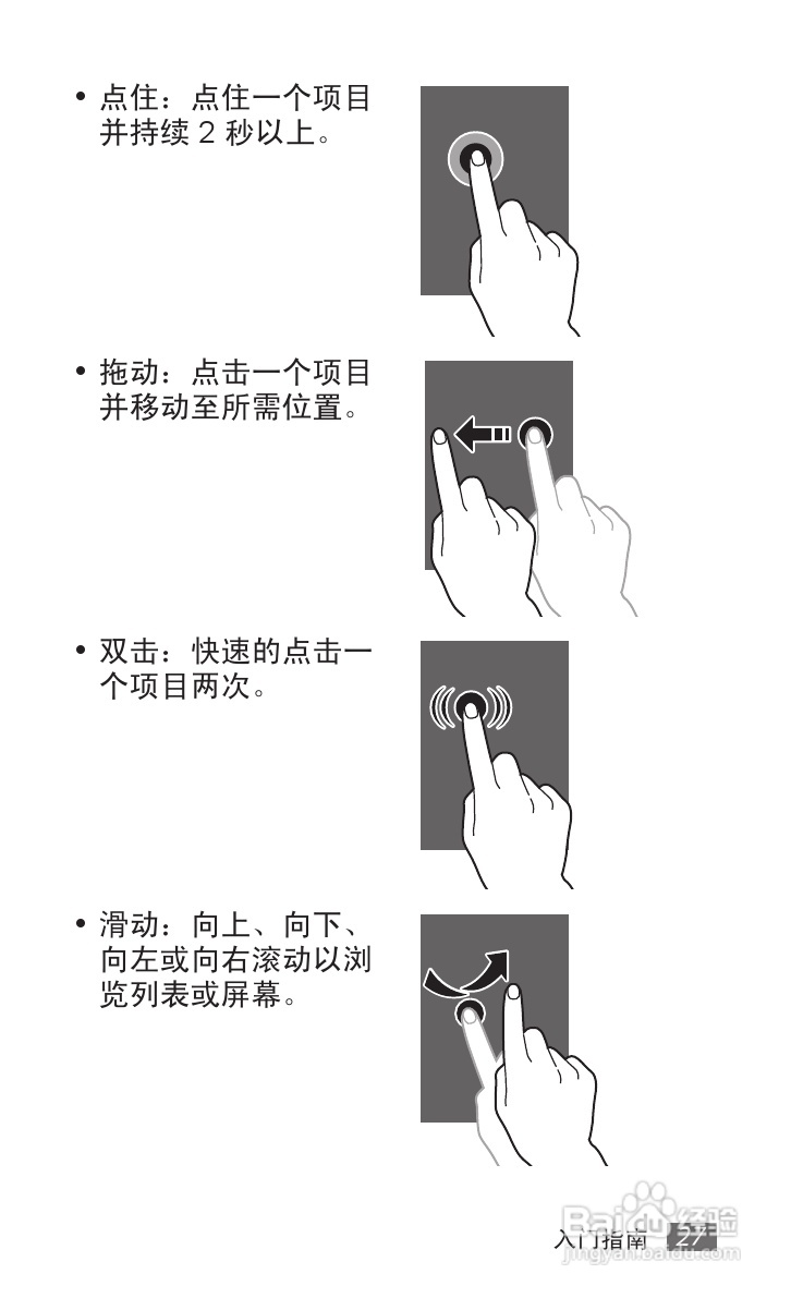 三星SCH-i589手机使用说明书:[3]