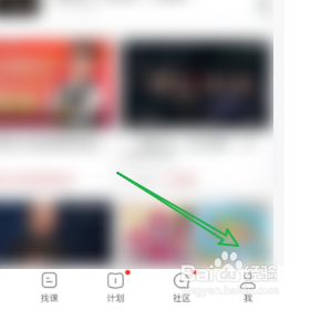网易公开课怎样修改昵称