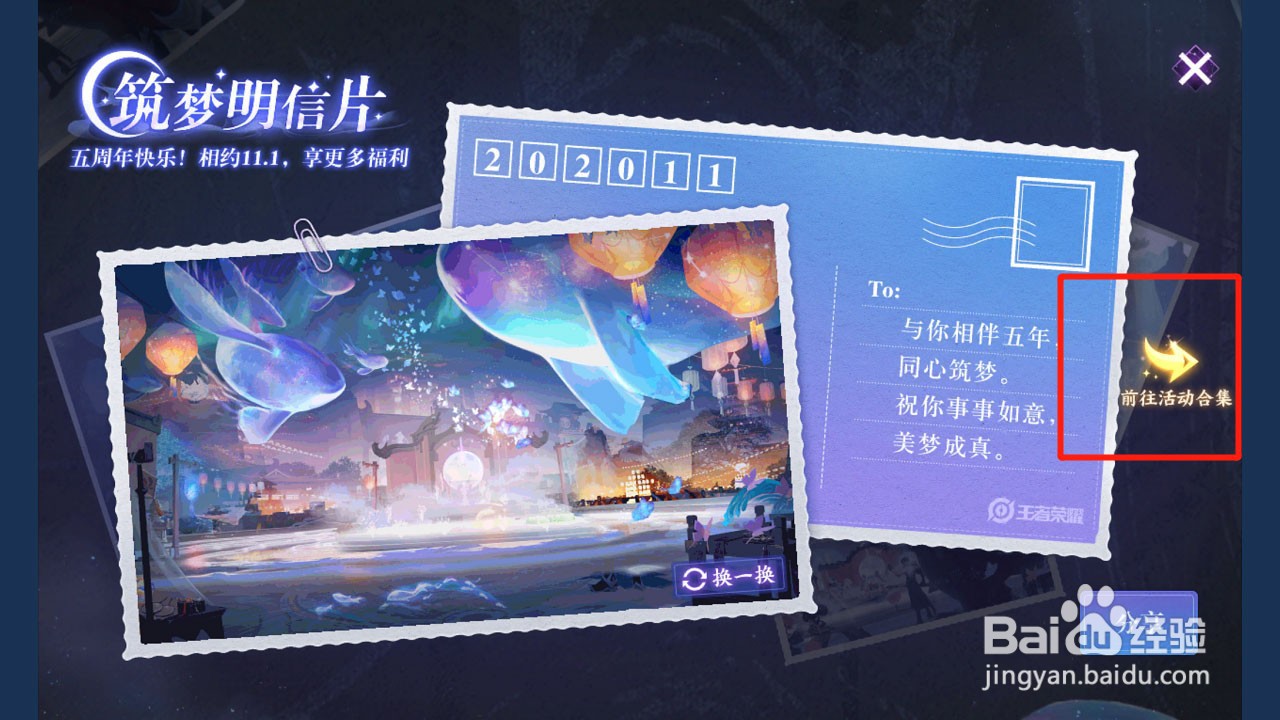 王者荣耀李小龙皮肤和粤语语音包该如何获得?