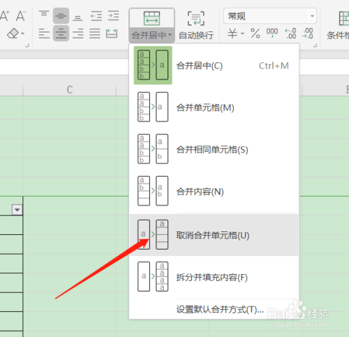 wps表格如何對合並單元格的數據進行排序?