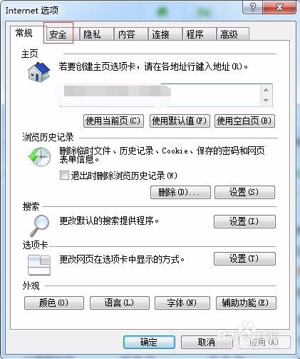 网页游戏登不上了怎么办