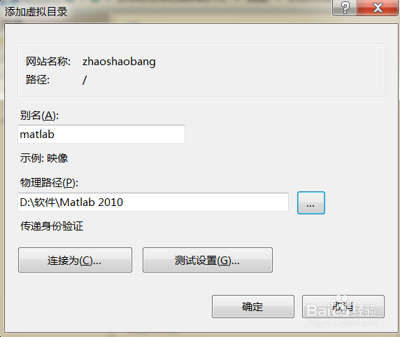 ftp站点的建立