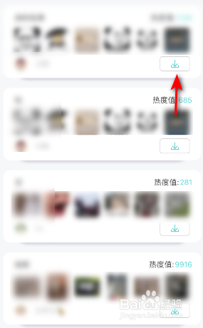 Soul热门表情怎么下载
