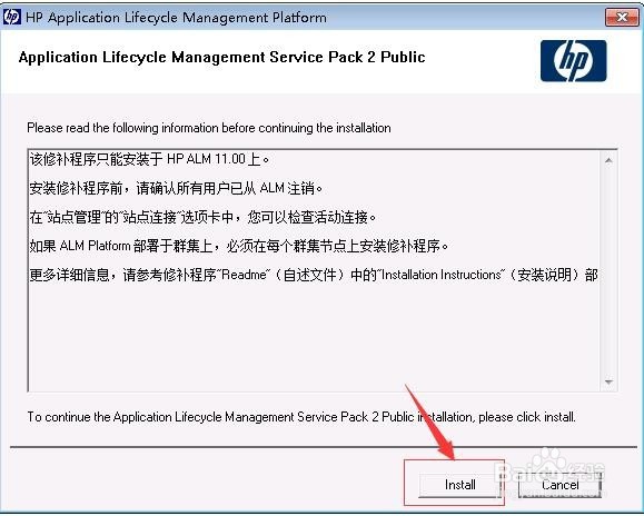 QC ALM 11中文汉化包SP2补丁安装