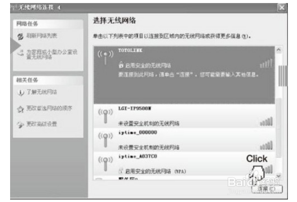 totolink路由器设置