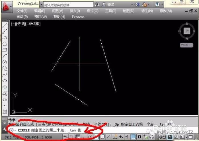 4-9.二维基本图元“圆” 2-2