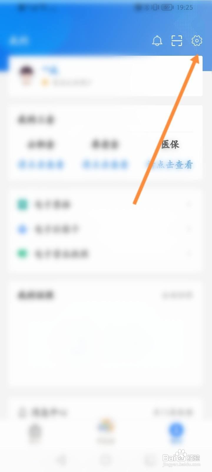 苏服办软件中怎么申请注销