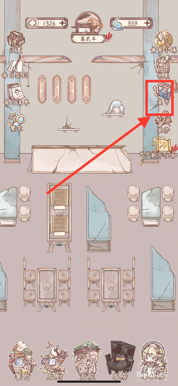 鸣沙客栈怎么购买桑葚种子