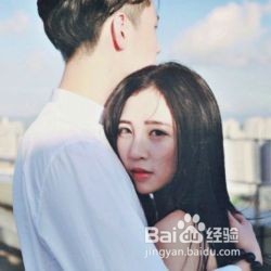 男人是否对你认真?