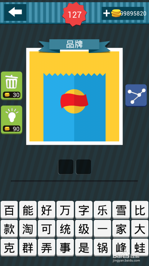 疯狂猜图攻略图册答案：[18]121-130关