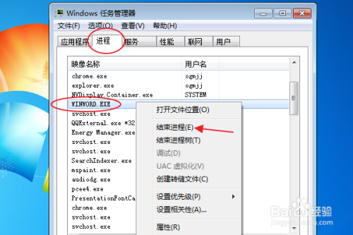 微软Word保存文档时卡、未响应怎么办?