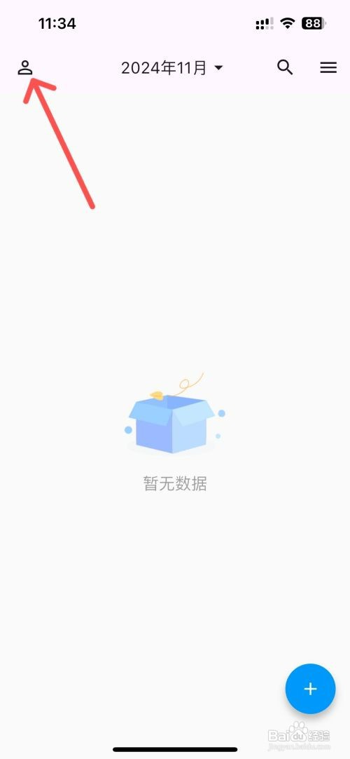 优效日历如何设置日历显示世界无肉日