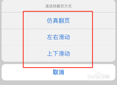 云雀小说APP如何设置翻页方式