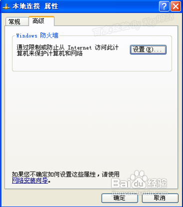 网上邻居怎么设置