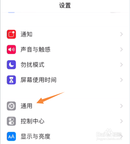 iPhone13时间显示怎么改成24小时制