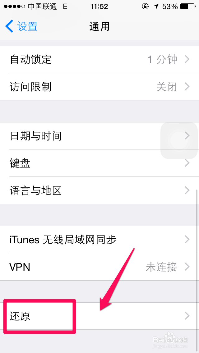 iphone6怎么恢复出厂设置