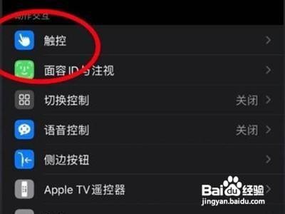 苹果手机在哪里设置蓝牙接听电话呢