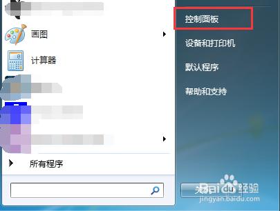 怎么新建windows系统的登录用户？