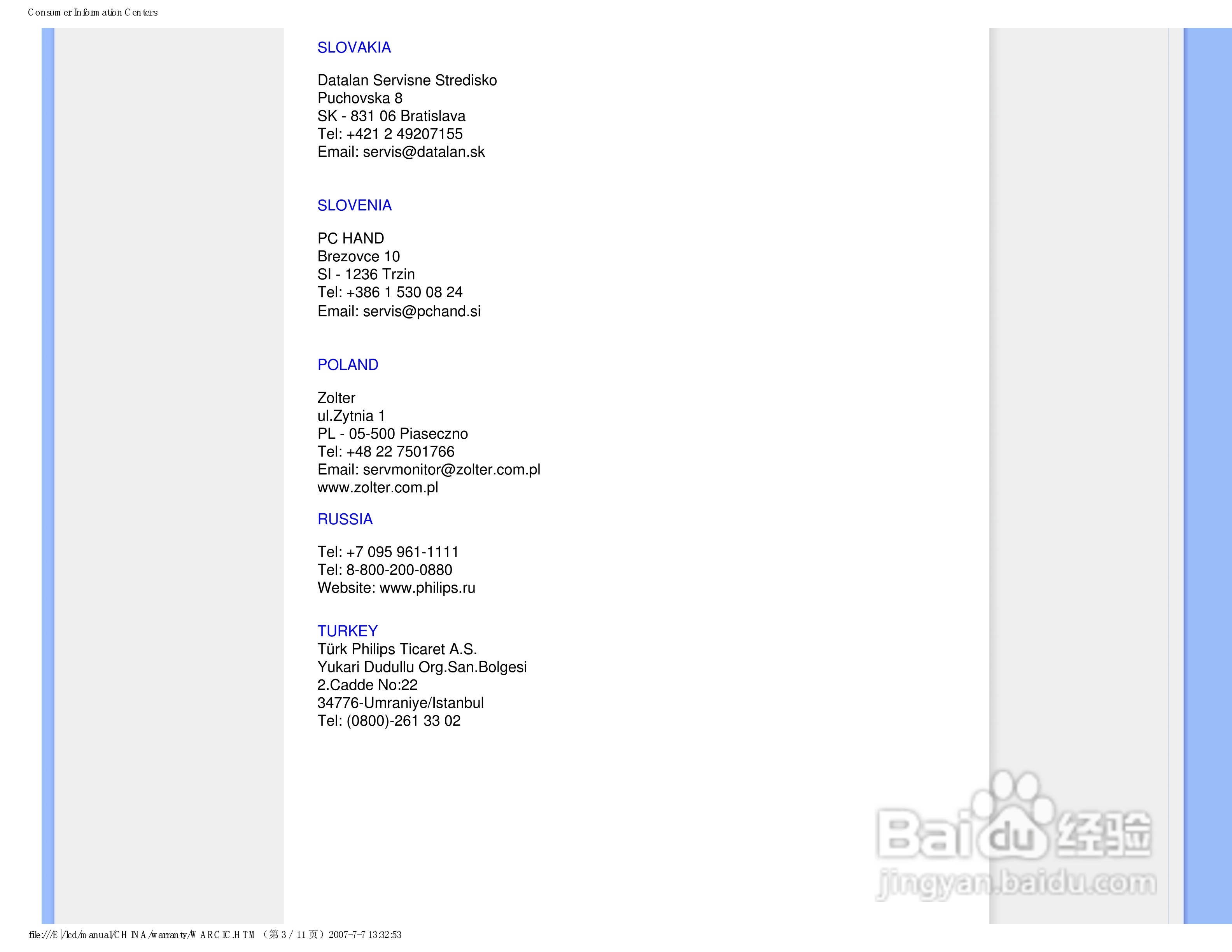 飞利浦90V8FB/93液晶显示器使用说明书:[8]
