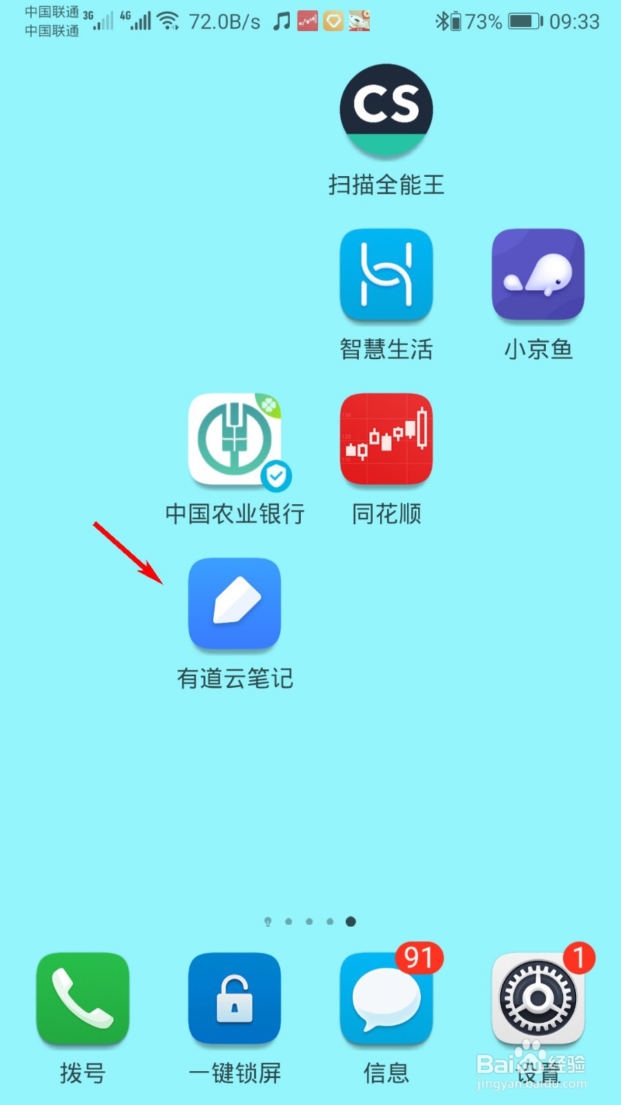 有道云笔记怎么批量移动文件夹