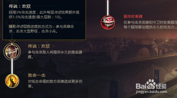 lol霞职业选手怎么选择符文/天赋最好