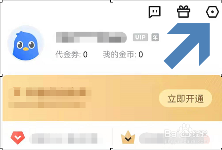 迅雷APP怎么测网速