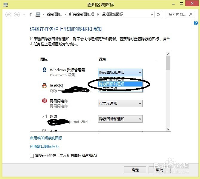 如何让win8系统的桌面尽可能的简洁
