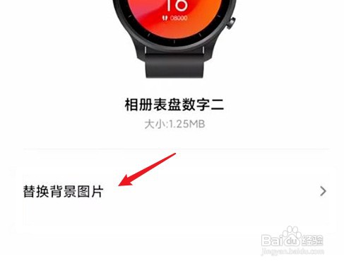 红米手表2自定义表盘怎么设置