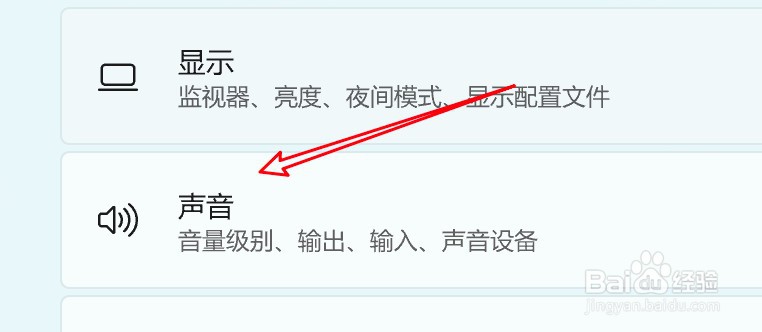 win11声音有问题