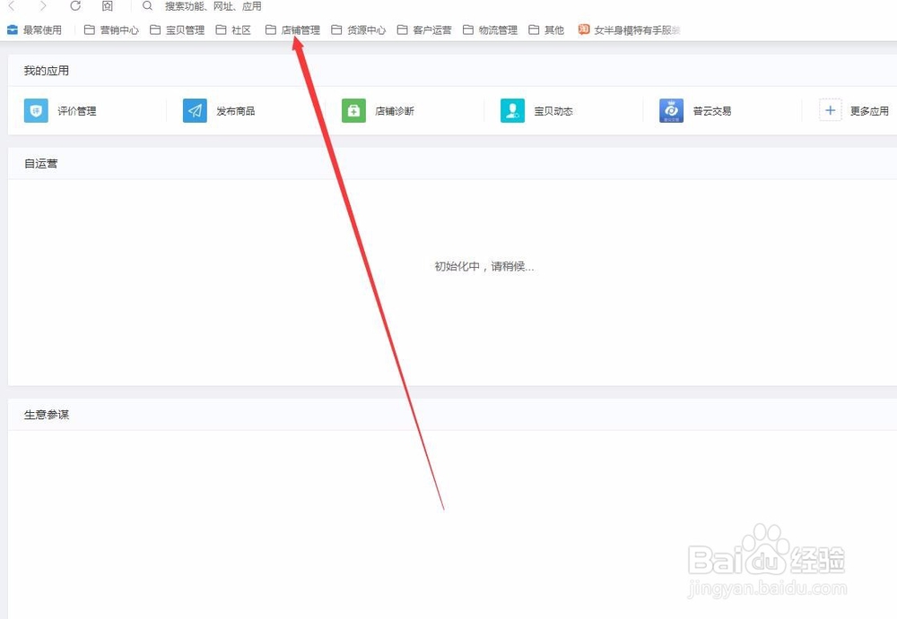 淘宝怎么上新款