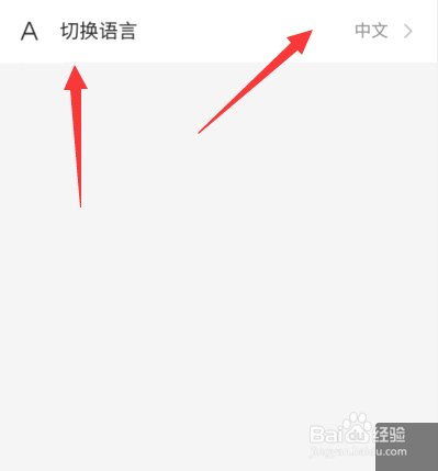 新版网易邮箱怎么设置中文