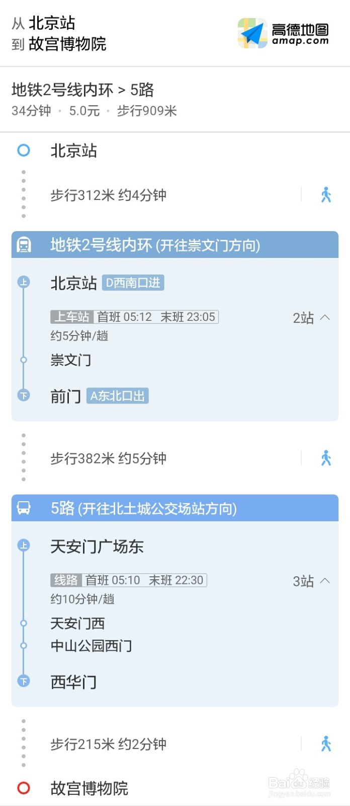 不用流量,告别路痴——巧用高德地图截图功能