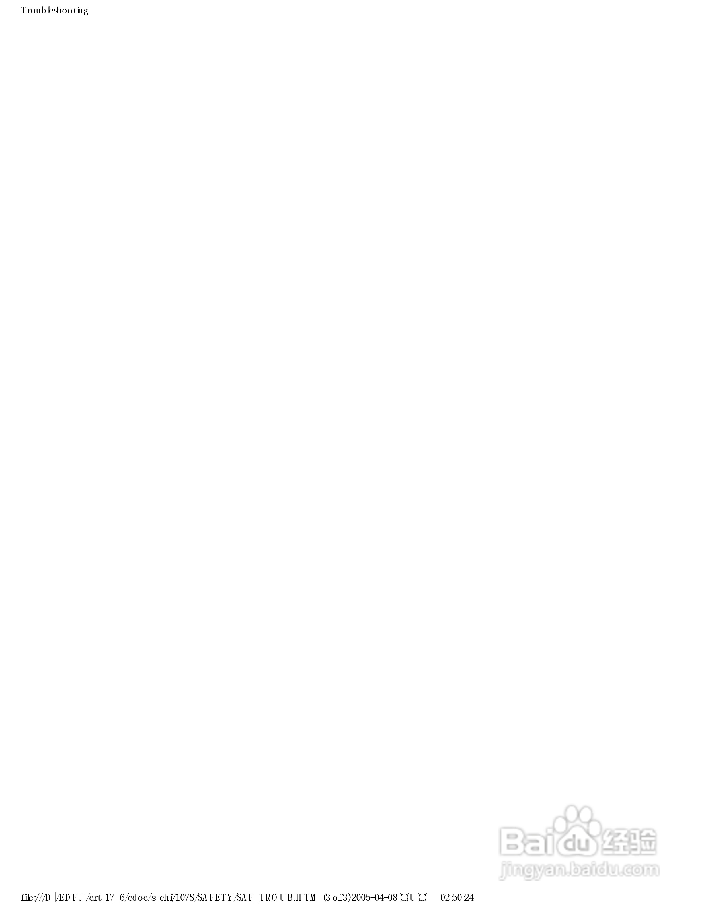 飞利浦107S61彩显使用说明书:[6]