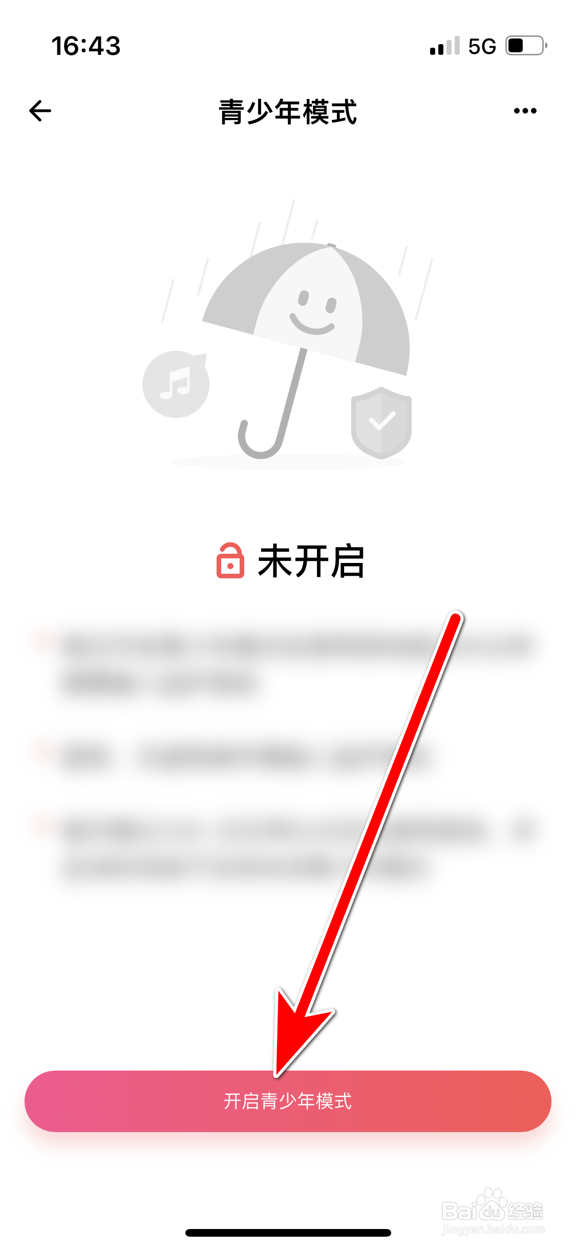 荔枝如何开启青少年模式