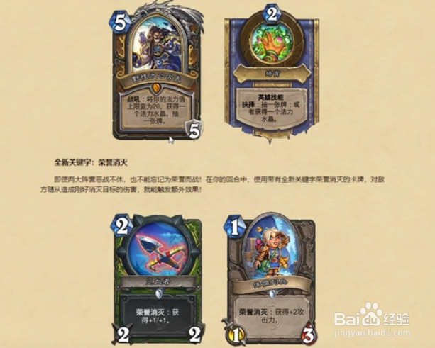 炉石传说奥特兰克的决裂机制汇总