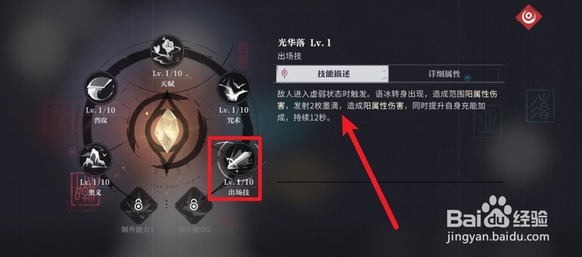 归龙潮如何查看语冰的出场技