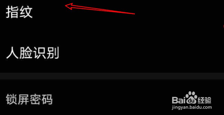 华为手机怎么设置指纹用于解锁设备？