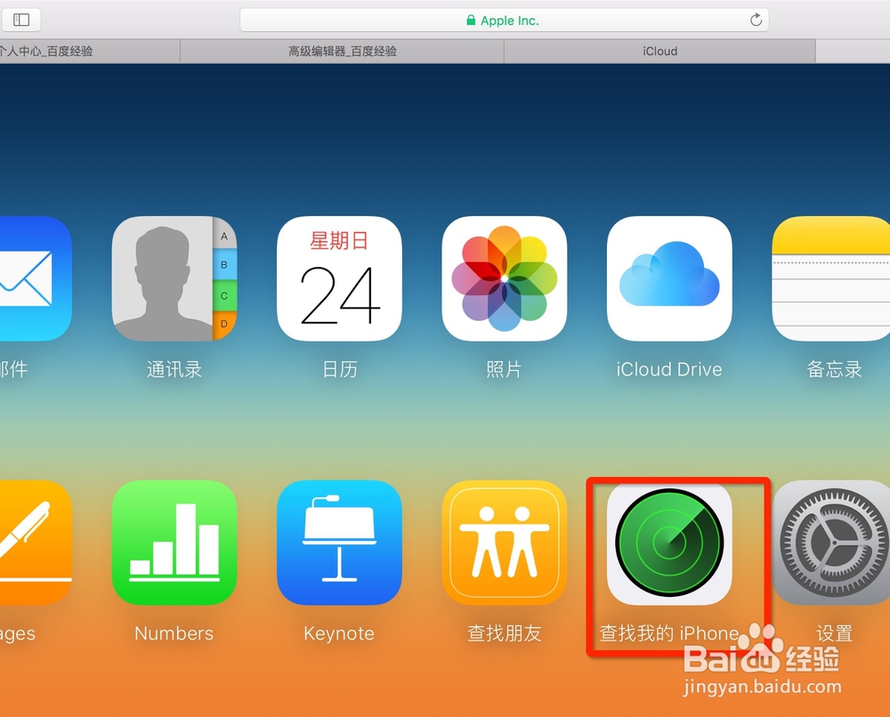 苹果电脑怎么开启定位功能