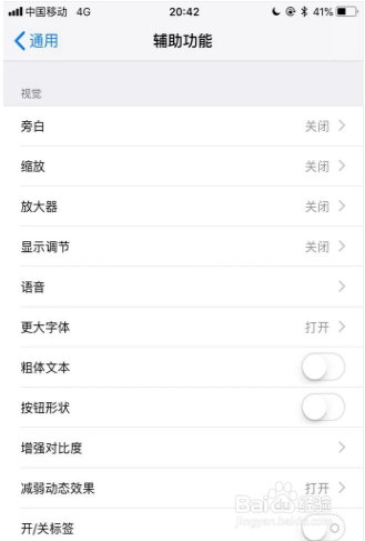 手机如何更改字体呢